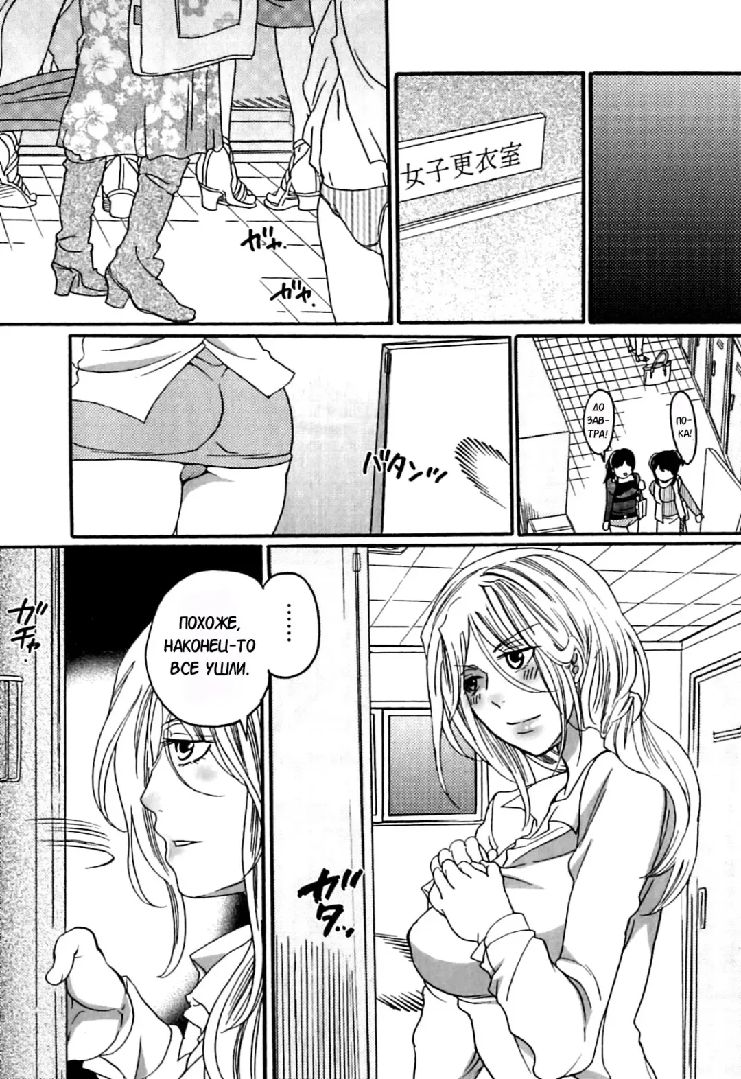 [Inochi Wazuka] Itsuwari no Kanojo ~Kanojo wa Midara ni Uso o Sasayaku~ | Фальшивая подружка Ch. 1 Fhentai - Page 16