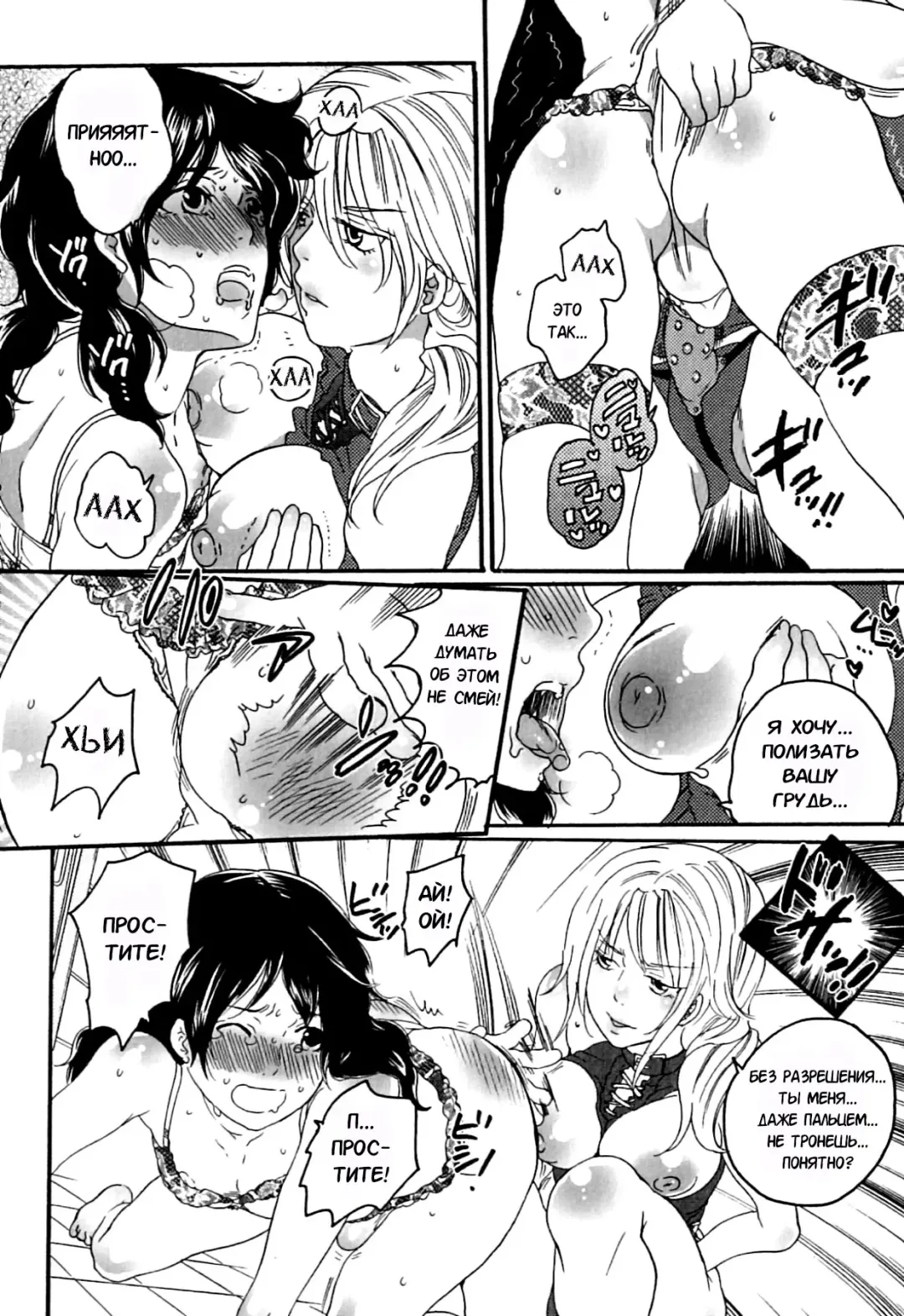 [Inochi Wazuka] Itsuwari no Kanojo ~Kanojo wa Midara ni Uso o Sasayaku~ | Фальшивая подружка Ch. 1 Fhentai - Page 20