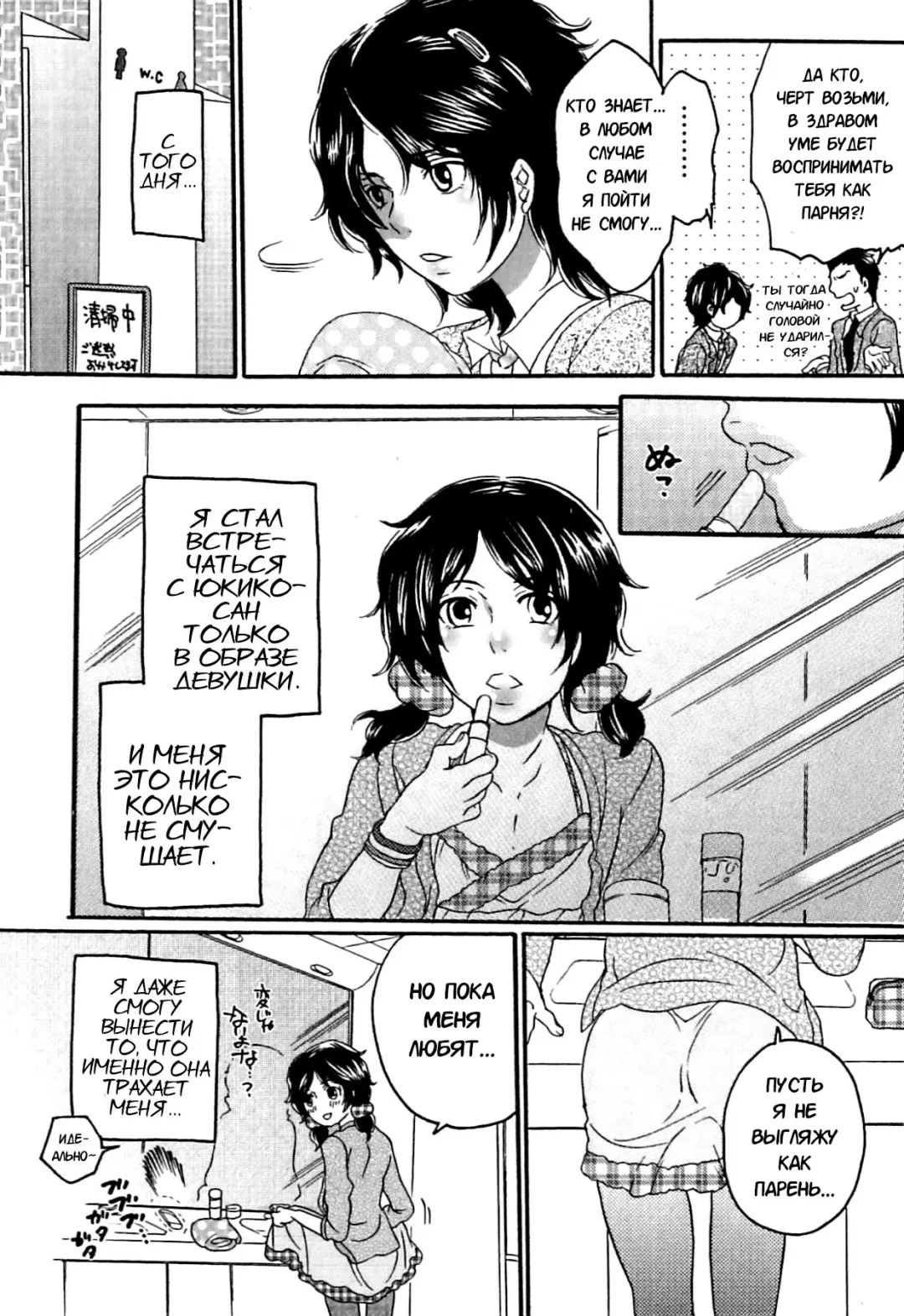 [Inochi Wazuka] Itsuwari no Kanojo ~Kanojo wa Midara ni Uso o Sasayaku~ | Фальшивая подружка Ch. 1 Fhentai - Page 26