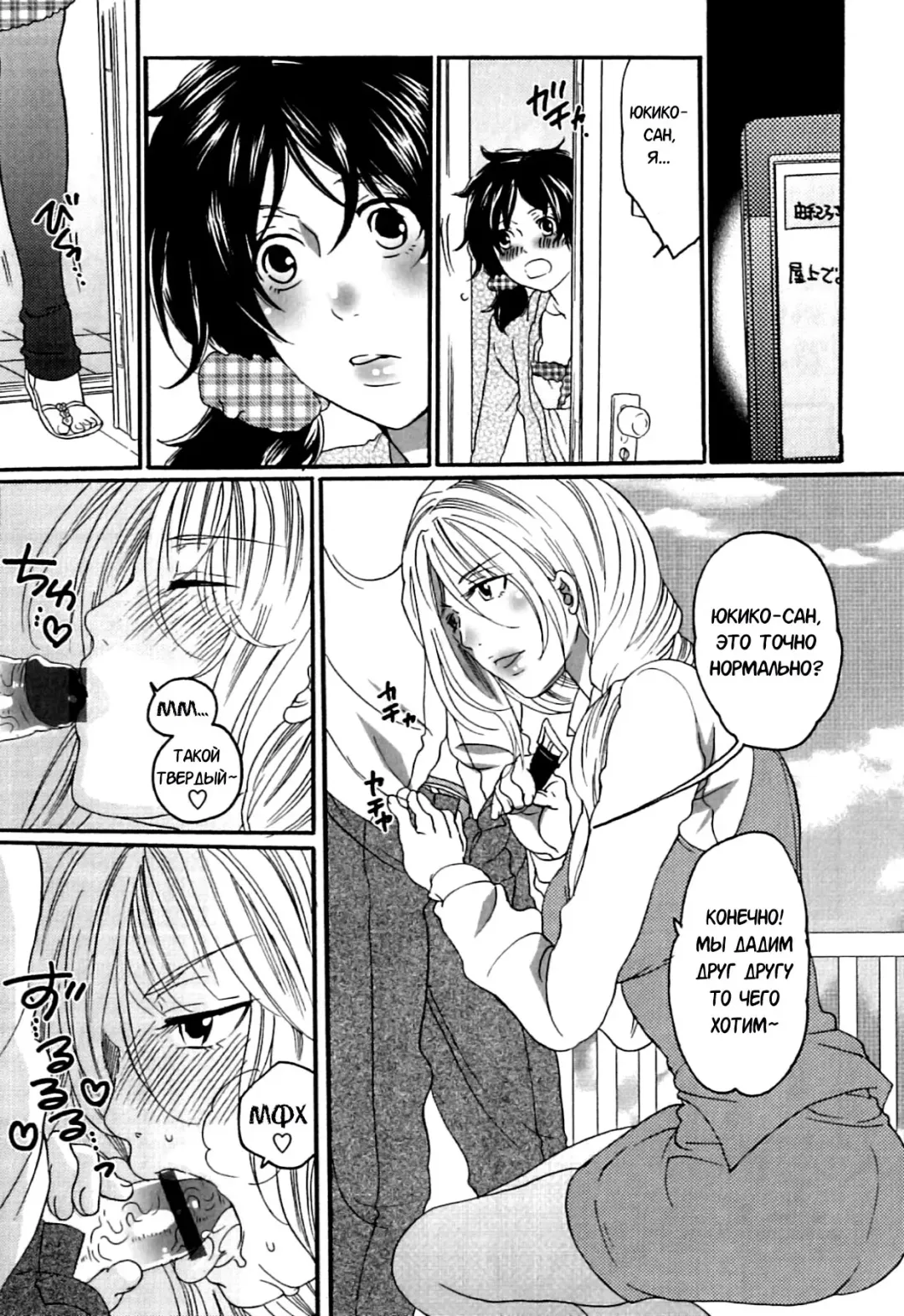 [Inochi Wazuka] Itsuwari no Kanojo ~Kanojo wa Midara ni Uso o Sasayaku~ | Фальшивая подружка Ch. 1 Fhentai - Page 27