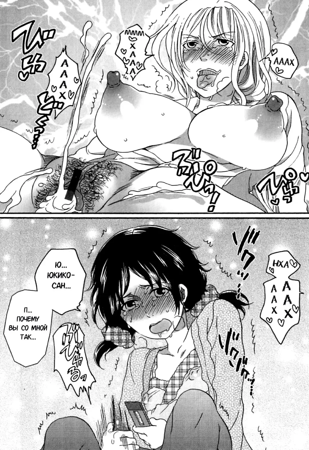 [Inochi Wazuka] Itsuwari no Kanojo ~Kanojo wa Midara ni Uso o Sasayaku~ | Фальшивая подружка Ch. 1 Fhentai - Page 30