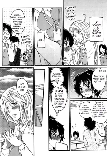 [Inochi Wazuka] Itsuwari no Kanojo ~Kanojo wa Midara ni Uso o Sasayaku~ | Фальшивая подружка Ch. 1 Fhentai - Page 14