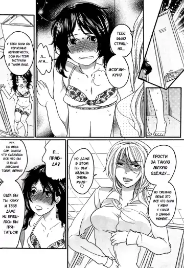 [Inochi Wazuka] Itsuwari no Kanojo ~Kanojo wa Midara ni Uso o Sasayaku~ | Фальшивая подружка Ch. 1 Fhentai - Page 17