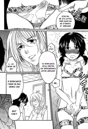[Inochi Wazuka] Itsuwari no Kanojo ~Kanojo wa Midara ni Uso o Sasayaku~ | Фальшивая подружка Ch. 1 Fhentai - Page 18