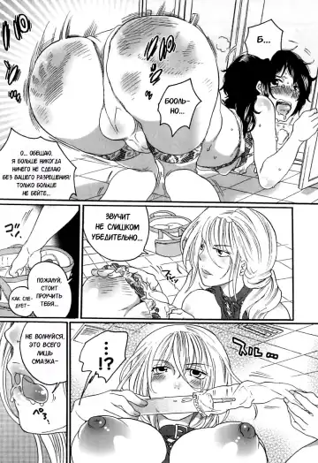 [Inochi Wazuka] Itsuwari no Kanojo ~Kanojo wa Midara ni Uso o Sasayaku~ | Фальшивая подружка Ch. 1 Fhentai - Page 21