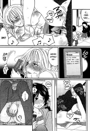 [Inochi Wazuka] Itsuwari no Kanojo ~Kanojo wa Midara ni Uso o Sasayaku~ | Фальшивая подружка Ch. 1 Fhentai - Page 29