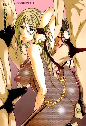 [Inochi Wazuka] Itsuwari no Kanojo ~Kanojo wa Midara ni Uso o Sasayaku~ | Фальшивая подружка Ch. 1 Fhentai - Page 6