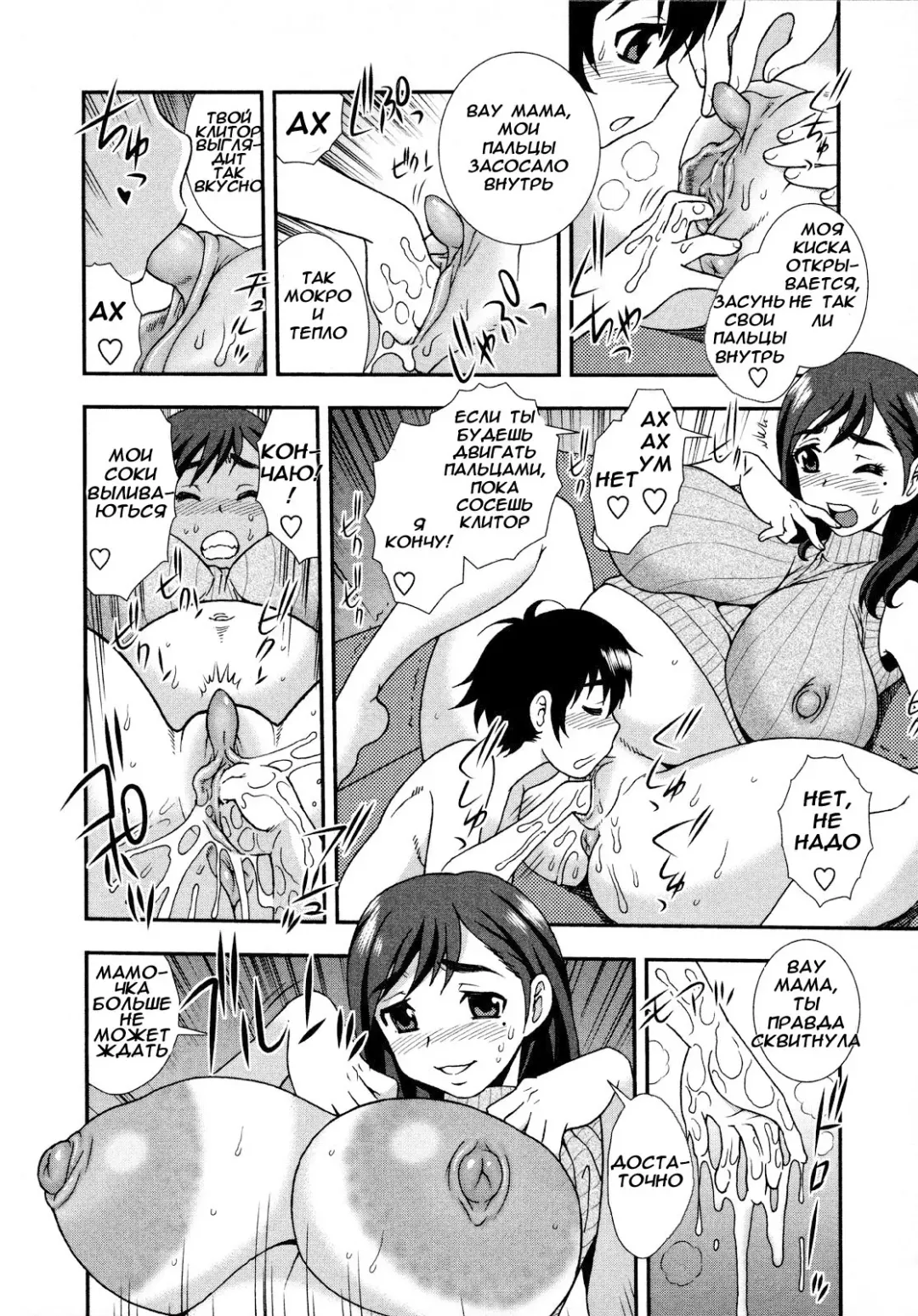 [Shinozaki Rei] Mama wa Gaman Dekinai | Мама не может сдерживаться (decensored) Fhentai.net - Page 6