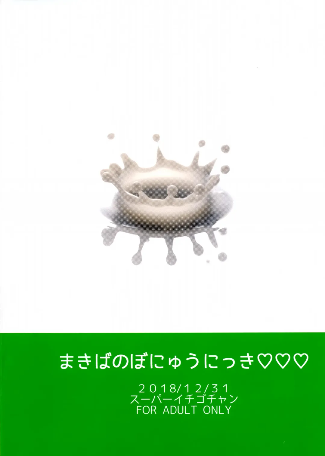 [Misaoka] Makiba no Bonyuu Nikki ♡♡ 3 Fhentai - Page 2