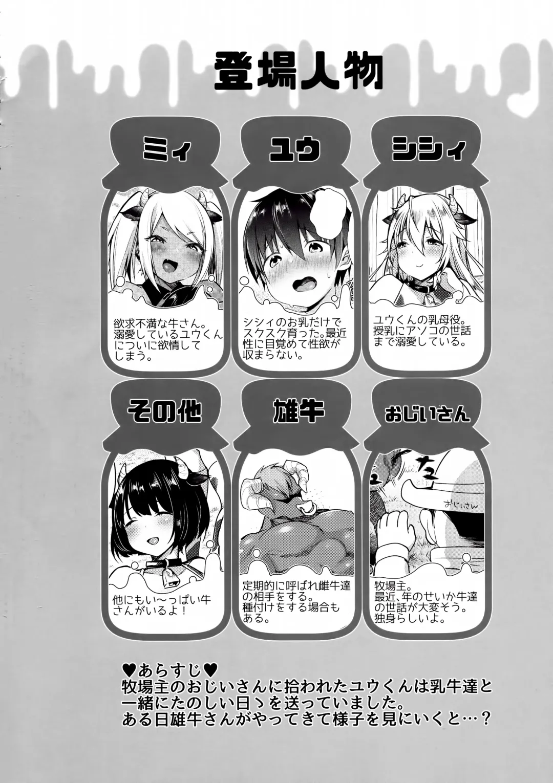 [Misaoka] Makiba no Bonyuu Nikki ♡♡ 3 Fhentai - Page 4