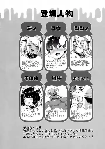 [Misaoka] Makiba no Bonyuu Nikki ♡♡ 3 Fhentai - Page 4