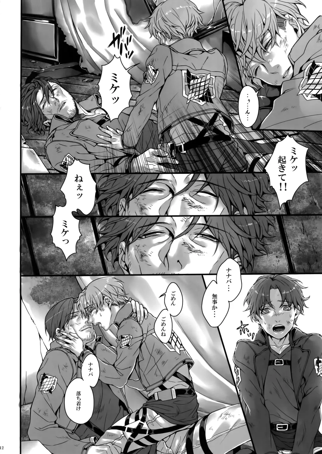 [Azuma Chiaki] Sakasama Sekai Fhentai - Page 11