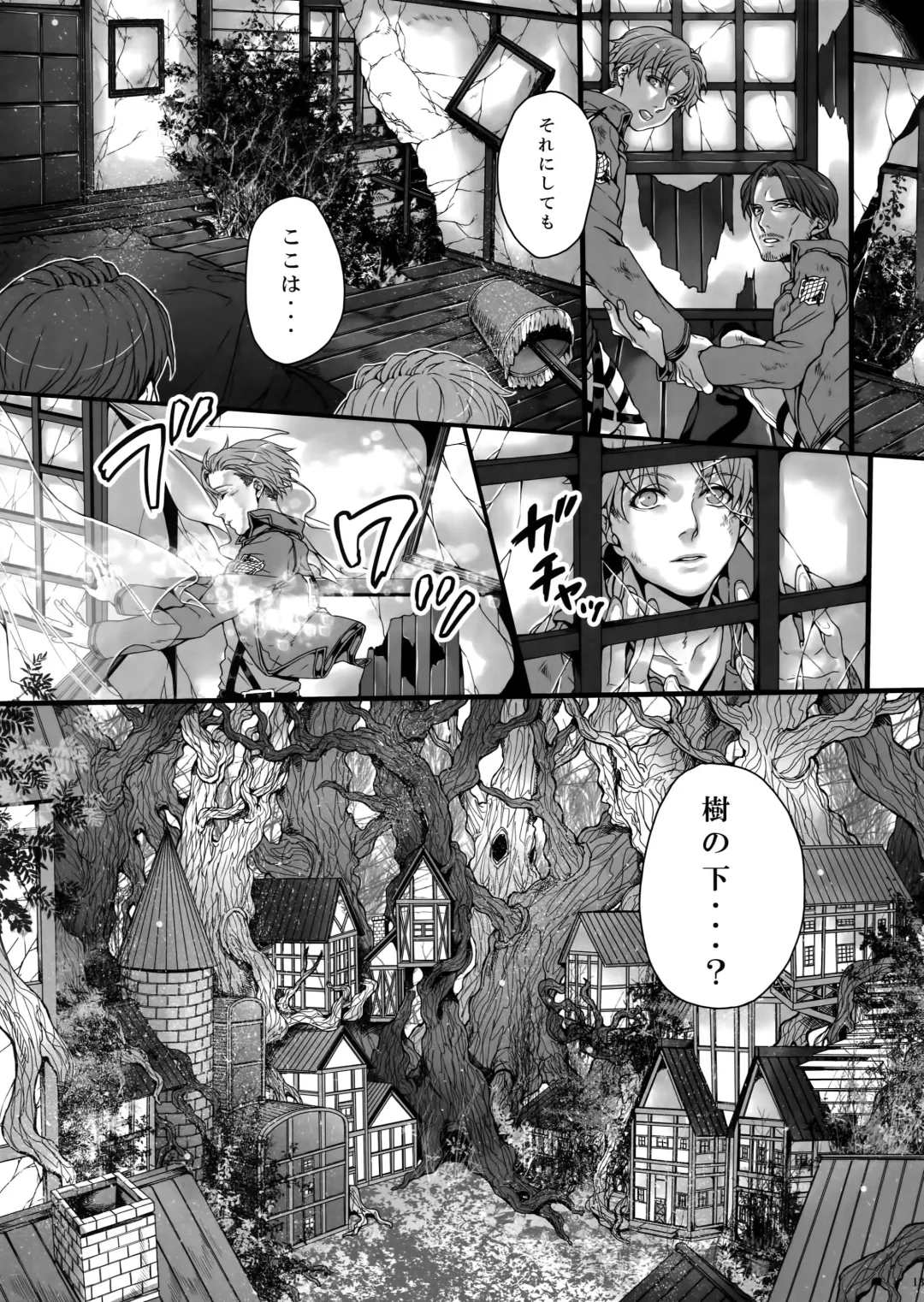 [Azuma Chiaki] Sakasama Sekai Fhentai - Page 12