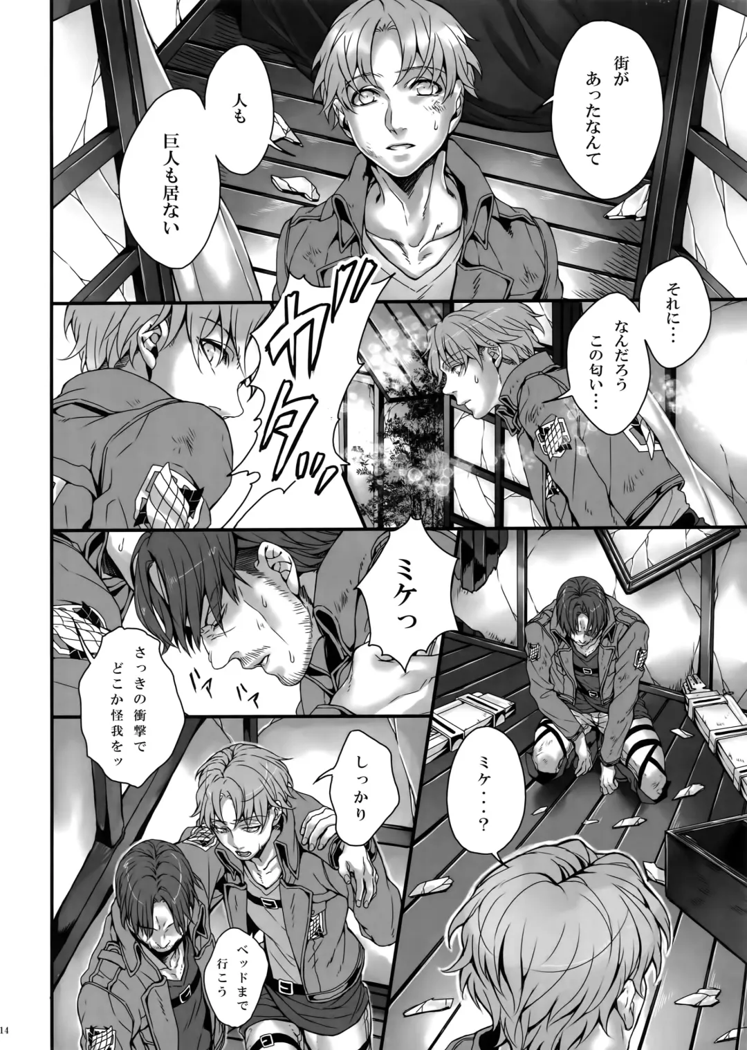 [Azuma Chiaki] Sakasama Sekai Fhentai - Page 13