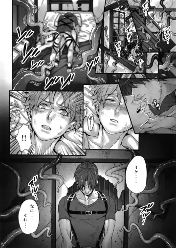 [Azuma Chiaki] Sakasama Sekai Fhentai - Page 15