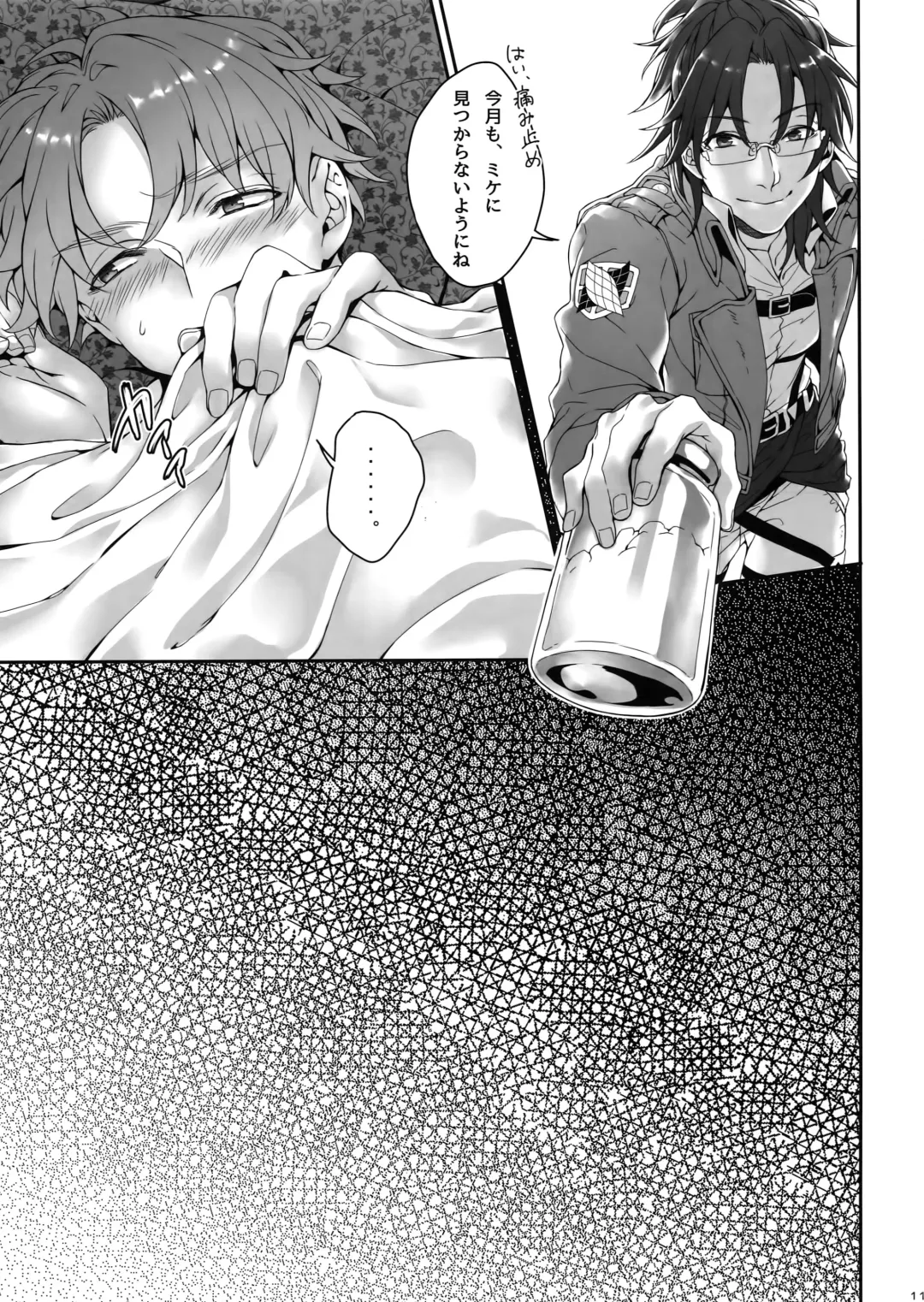 [Azuma Chiaki] Inter Sex Fhentai - Page 10