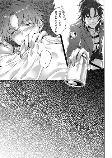 [Azuma Chiaki] Inter Sex Fhentai - Page 10
