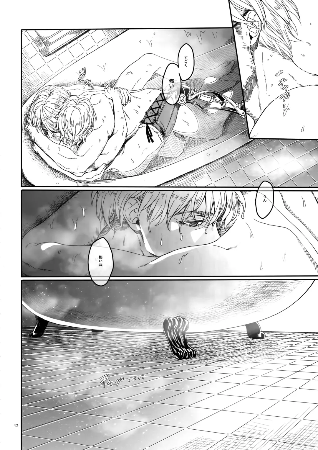 [Azuma Chiaki] Mune no Shijima o Kirisaite Fhentai - Page 11