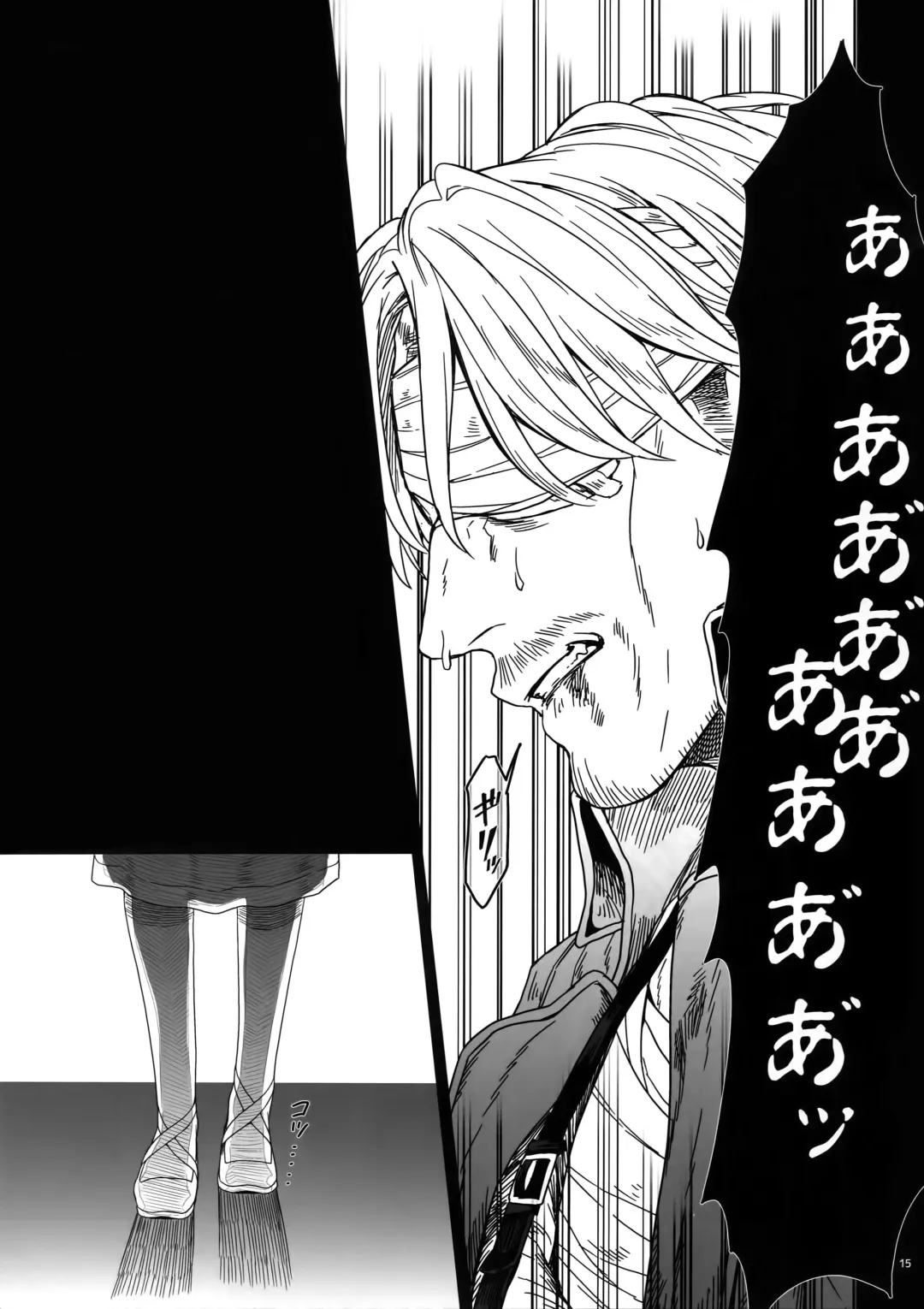 [Azuma Chiaki] Mune no Shijima o Kirisaite Fhentai - Page 14