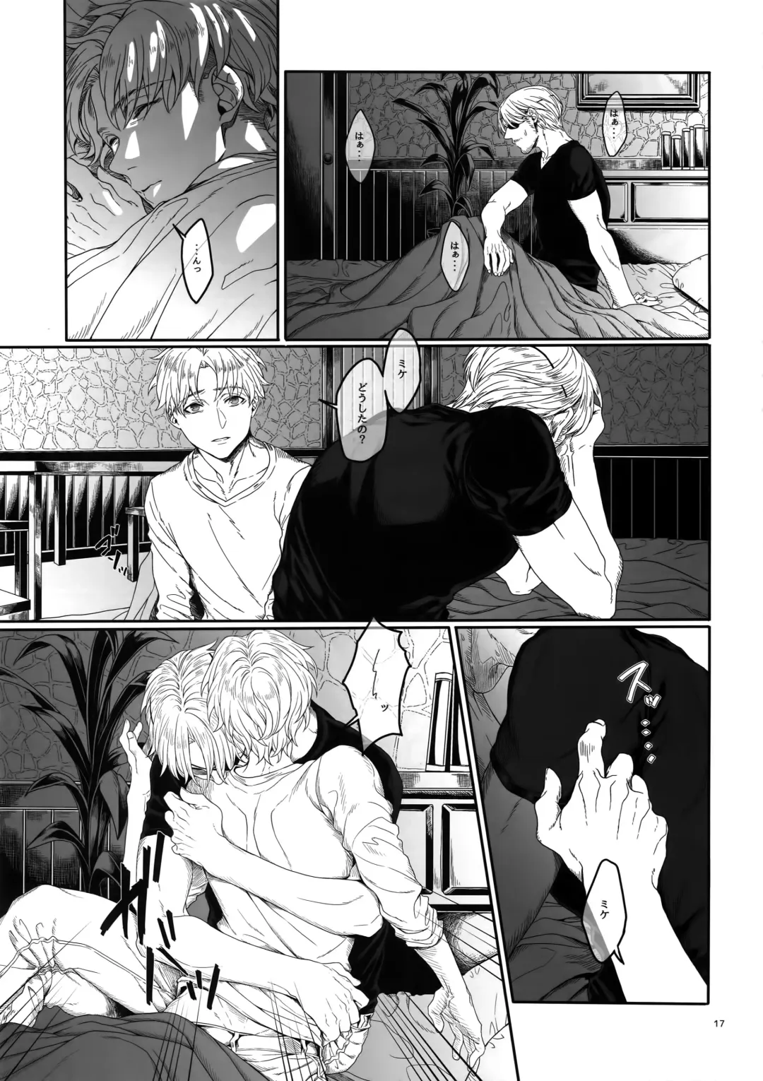 [Azuma Chiaki] Mune no Shijima o Kirisaite Fhentai - Page 16