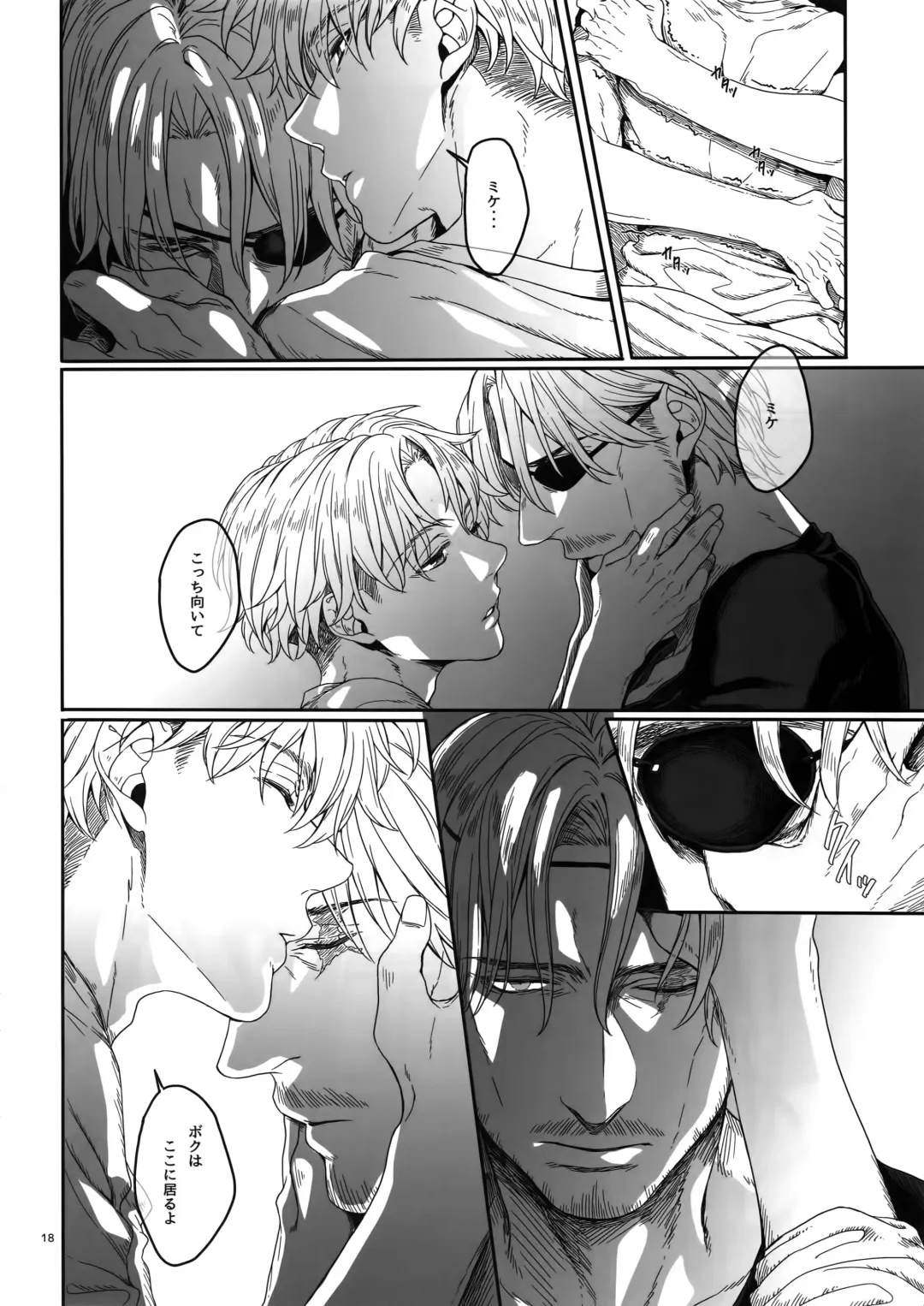 [Azuma Chiaki] Mune no Shijima o Kirisaite Fhentai - Page 17