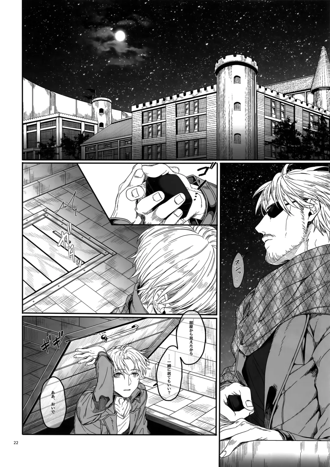 [Azuma Chiaki] Mune no Shijima o Kirisaite Fhentai - Page 21