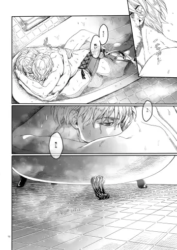 [Azuma Chiaki] Mune no Shijima o Kirisaite Fhentai - Page 11