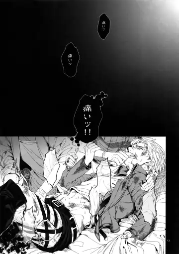 [Azuma Chiaki] Mune no Shijima o Kirisaite Fhentai - Page 12