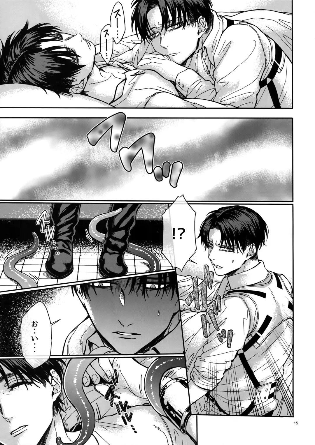 [Azuma Chiaki] Reversible!! Fhentai - Page 14