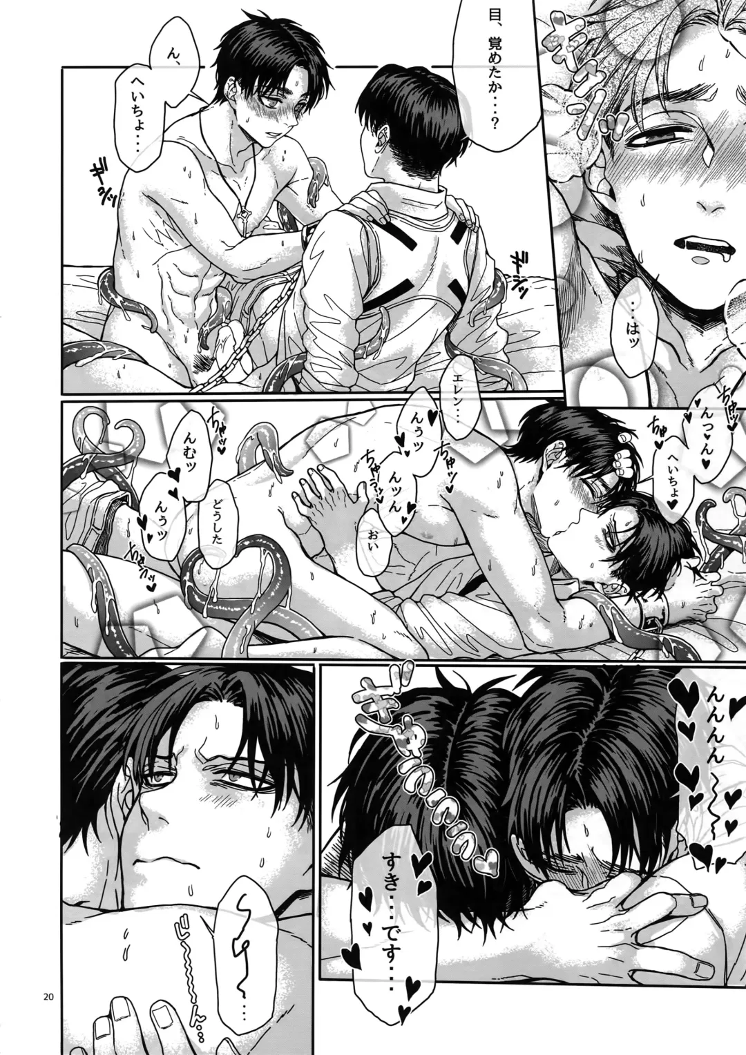 [Azuma Chiaki] Reversible!! Fhentai - Page 19