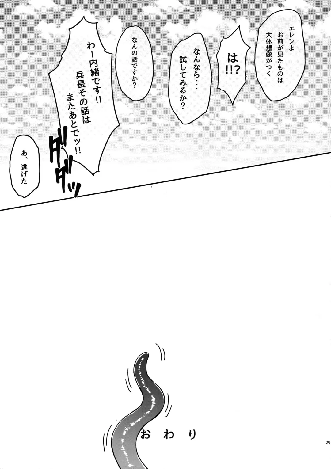 [Azuma Chiaki] Reversible!! Fhentai - Page 28