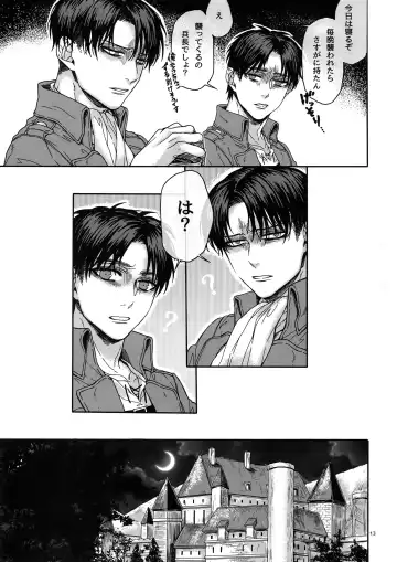 [Azuma Chiaki] Reversible!! Fhentai - Page 12