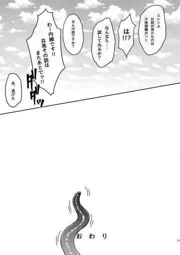 [Azuma Chiaki] Reversible!! Fhentai - Page 28