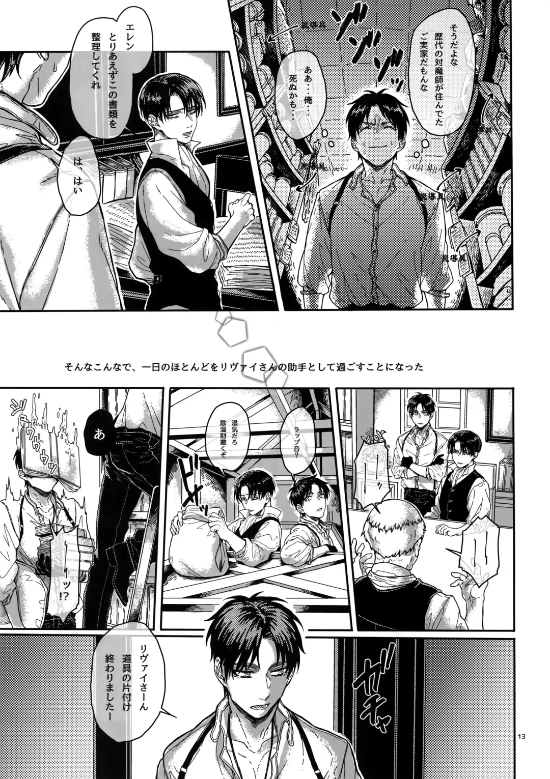 [Azuma Chiaki] Brilliant Hermit Fhentai - Page 12