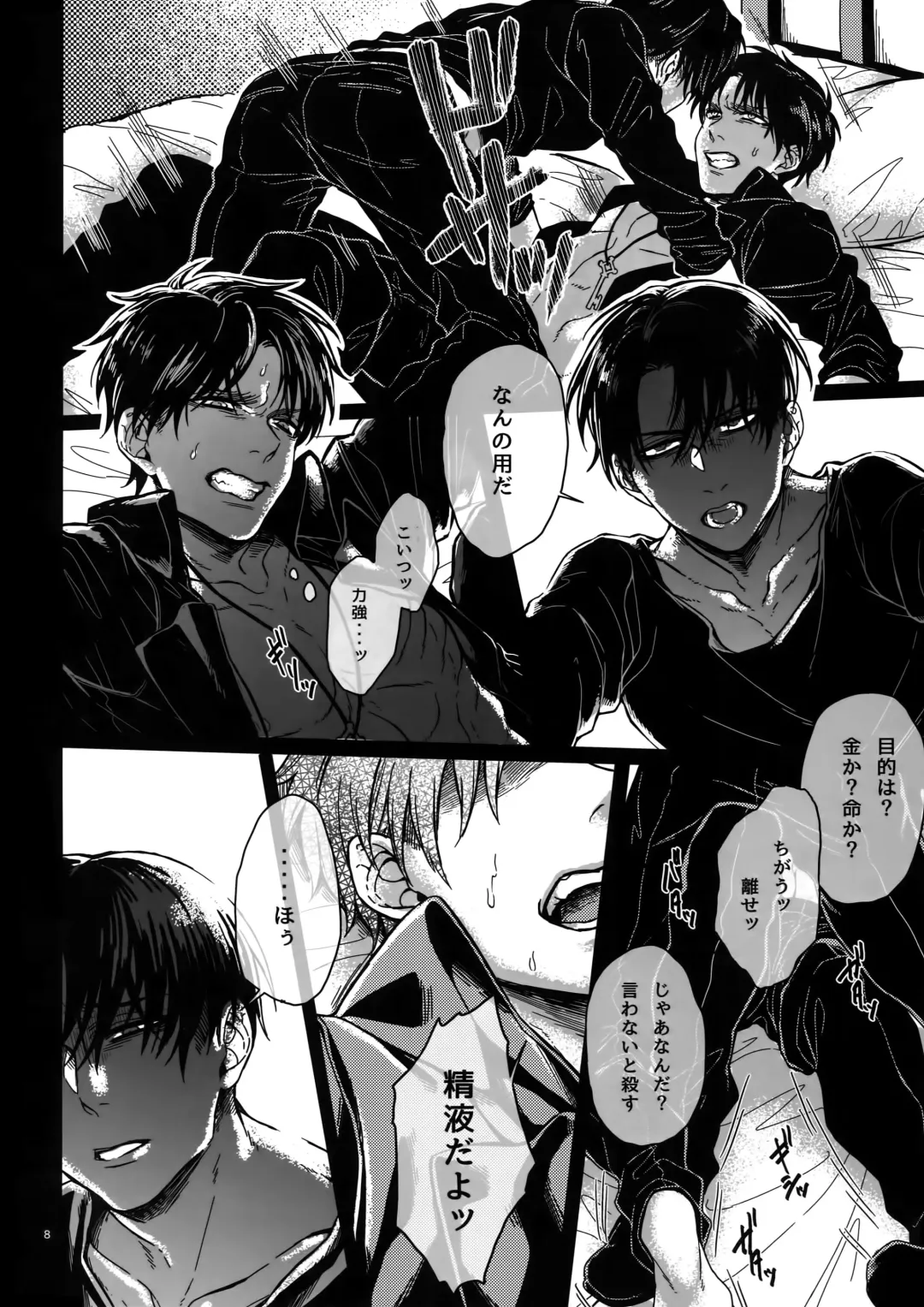 [Azuma Chiaki] Brilliant Hermit Fhentai - Page 7