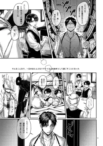 [Azuma Chiaki] Brilliant Hermit Fhentai - Page 12