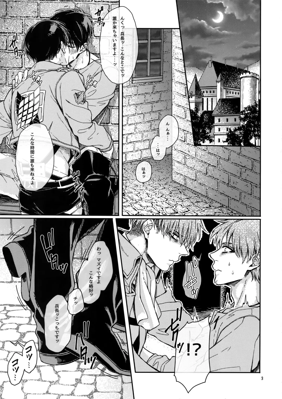 [Azuma Chiaki] L no Higeki to E no Gyoukou Fhentai - Page 2