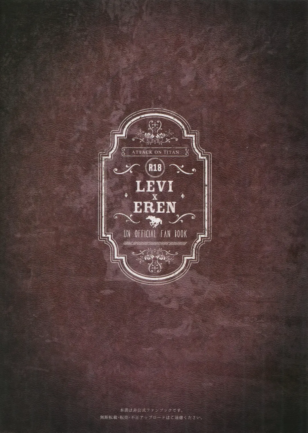 [Azuma Chiaki] L no Higeki to E no Gyoukou Fhentai - Page 22