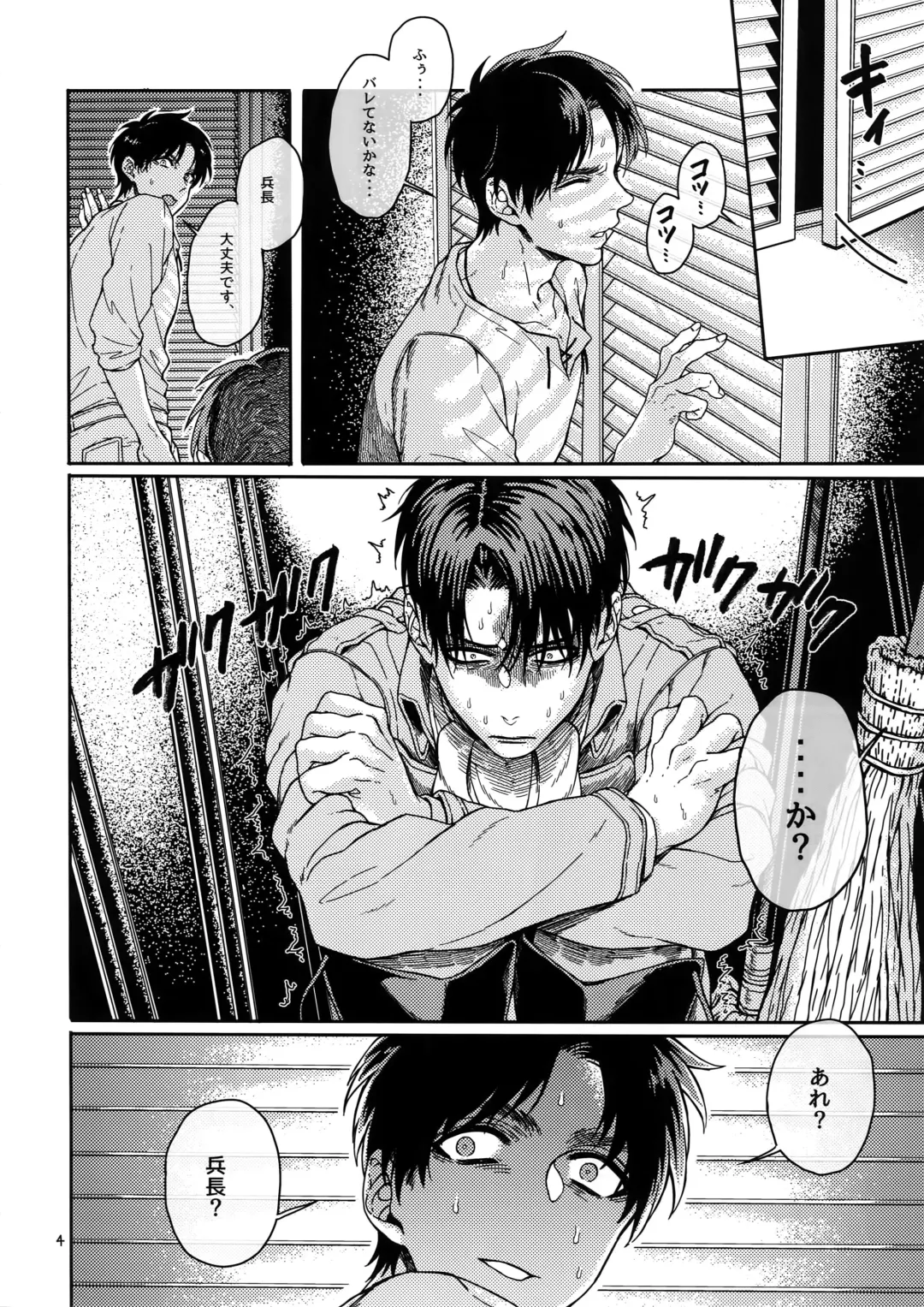 [Azuma Chiaki] L no Higeki to E no Gyoukou Fhentai - Page 3