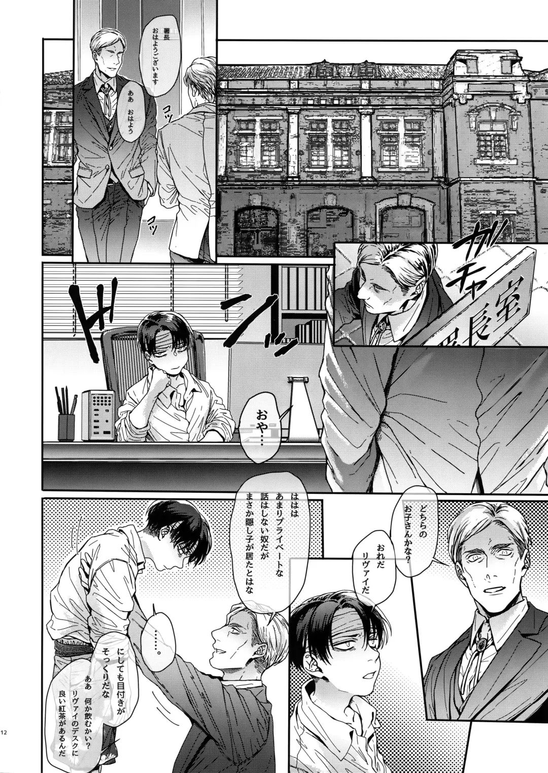 [Azuma Chiaki] DOMESTIC MGNOLIA Fhentai - Page 11