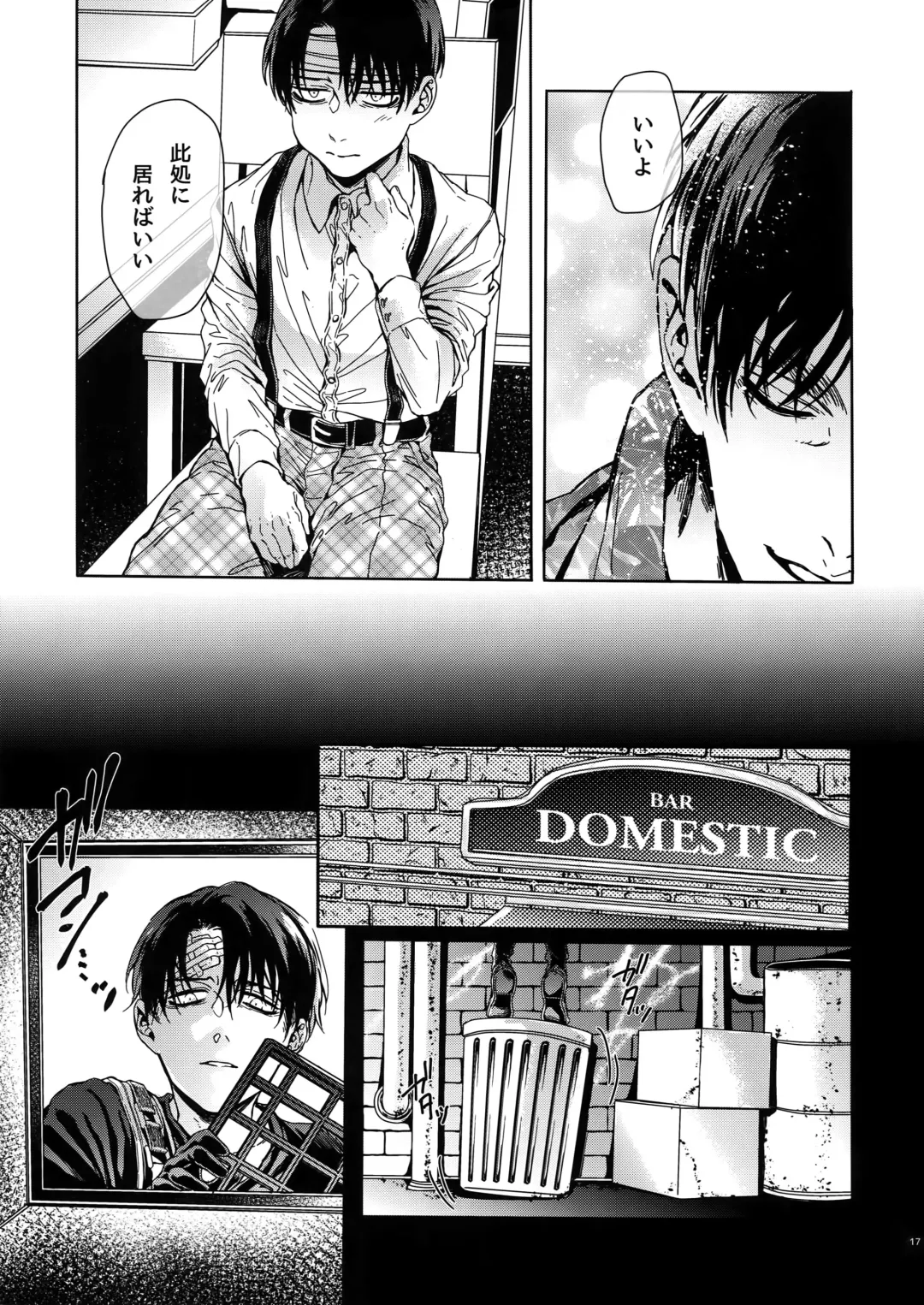 [Azuma Chiaki] DOMESTIC MGNOLIA Fhentai - Page 16