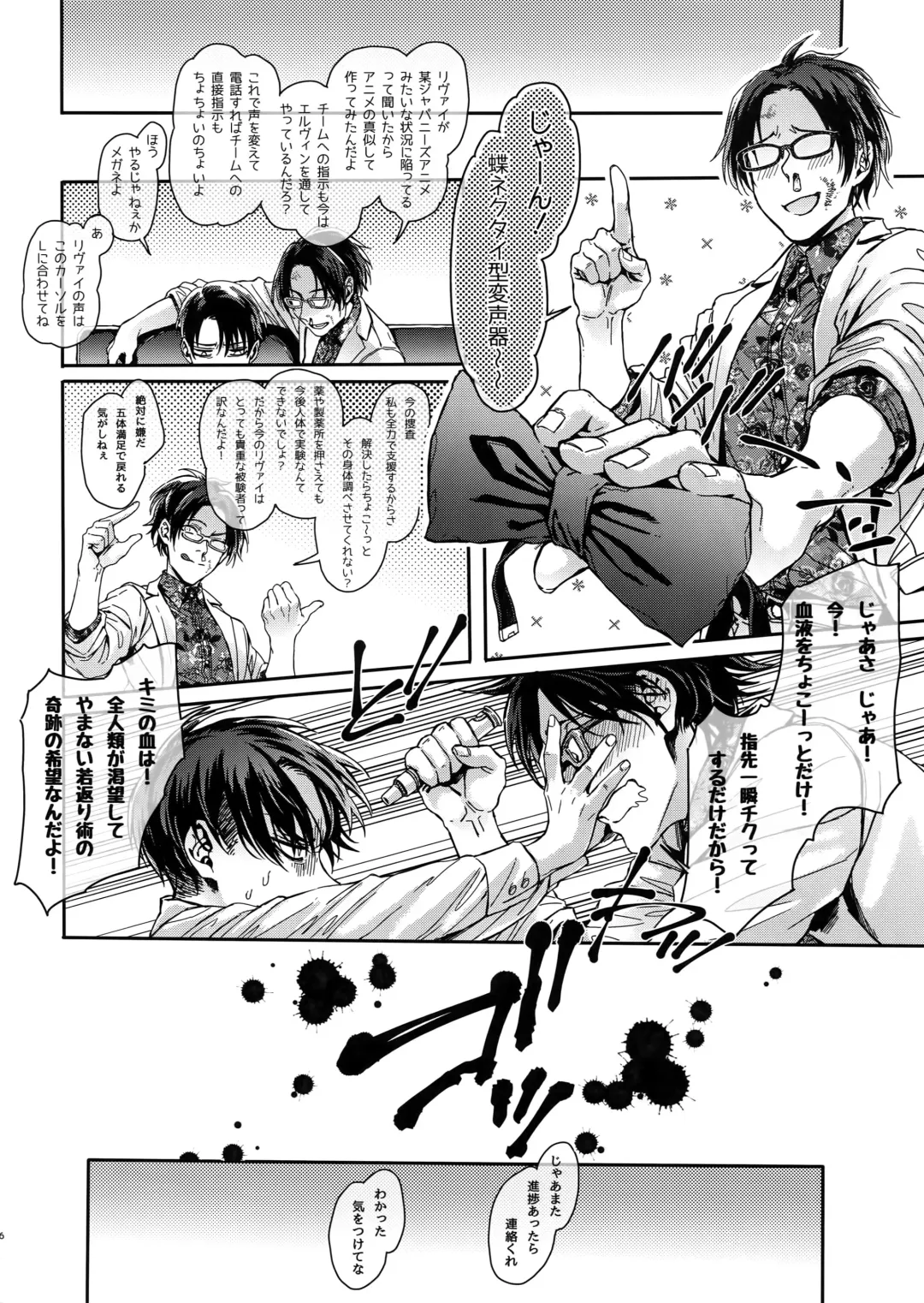 [Azuma Chiaki] DOMESTIC MGNOLIA Fhentai - Page 25