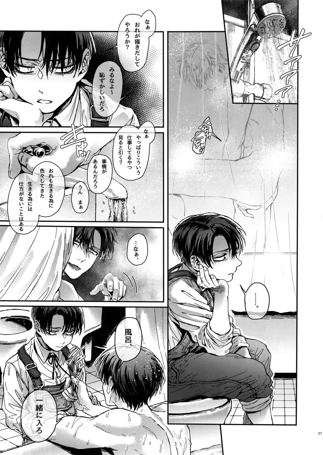 [Azuma Chiaki] DOMESTIC MGNOLIA Fhentai - Page 26