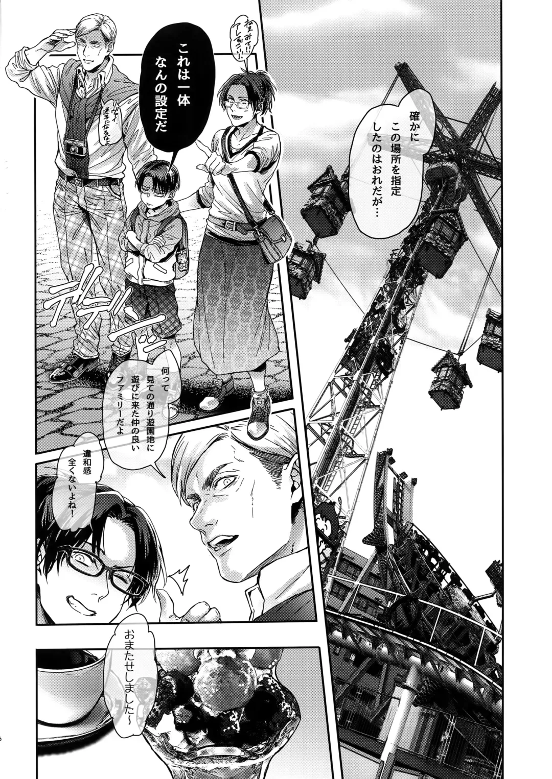 [Azuma Chiaki] DOMESTIC MGNOLIA Fhentai - Page 35