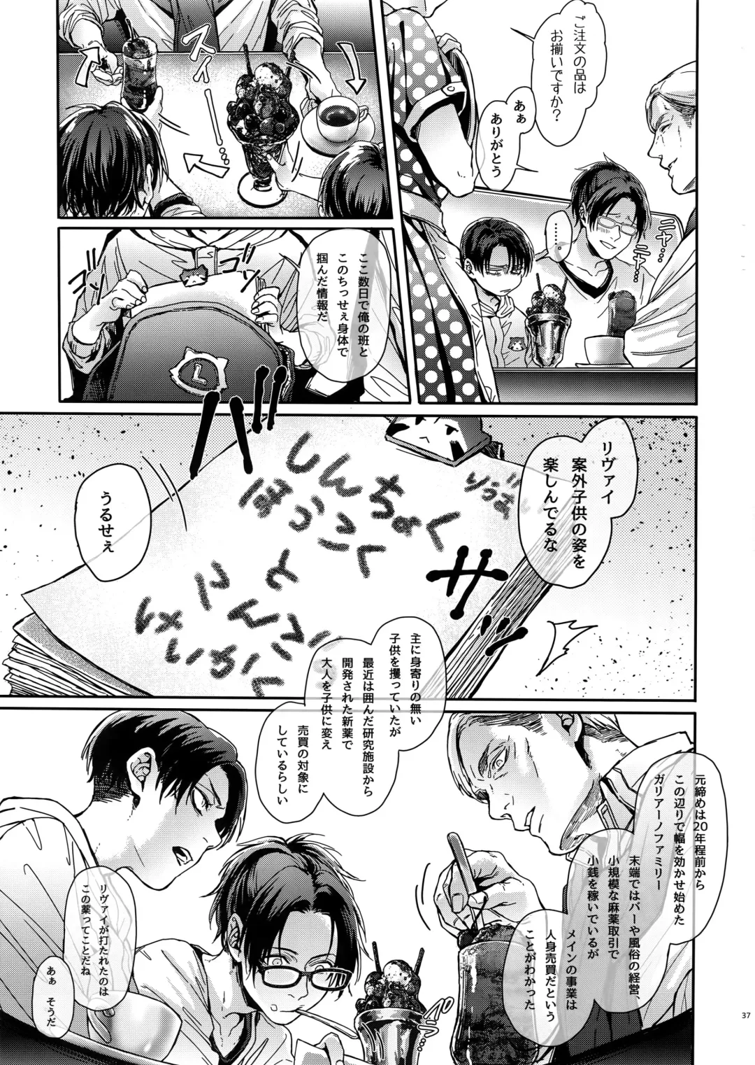 [Azuma Chiaki] DOMESTIC MGNOLIA Fhentai - Page 36