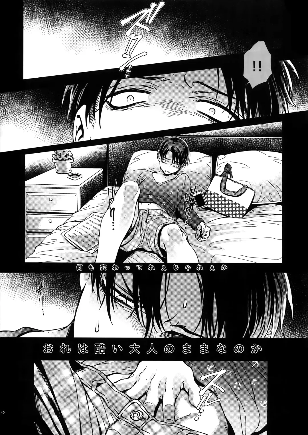 [Azuma Chiaki] DOMESTIC MGNOLIA Fhentai - Page 39