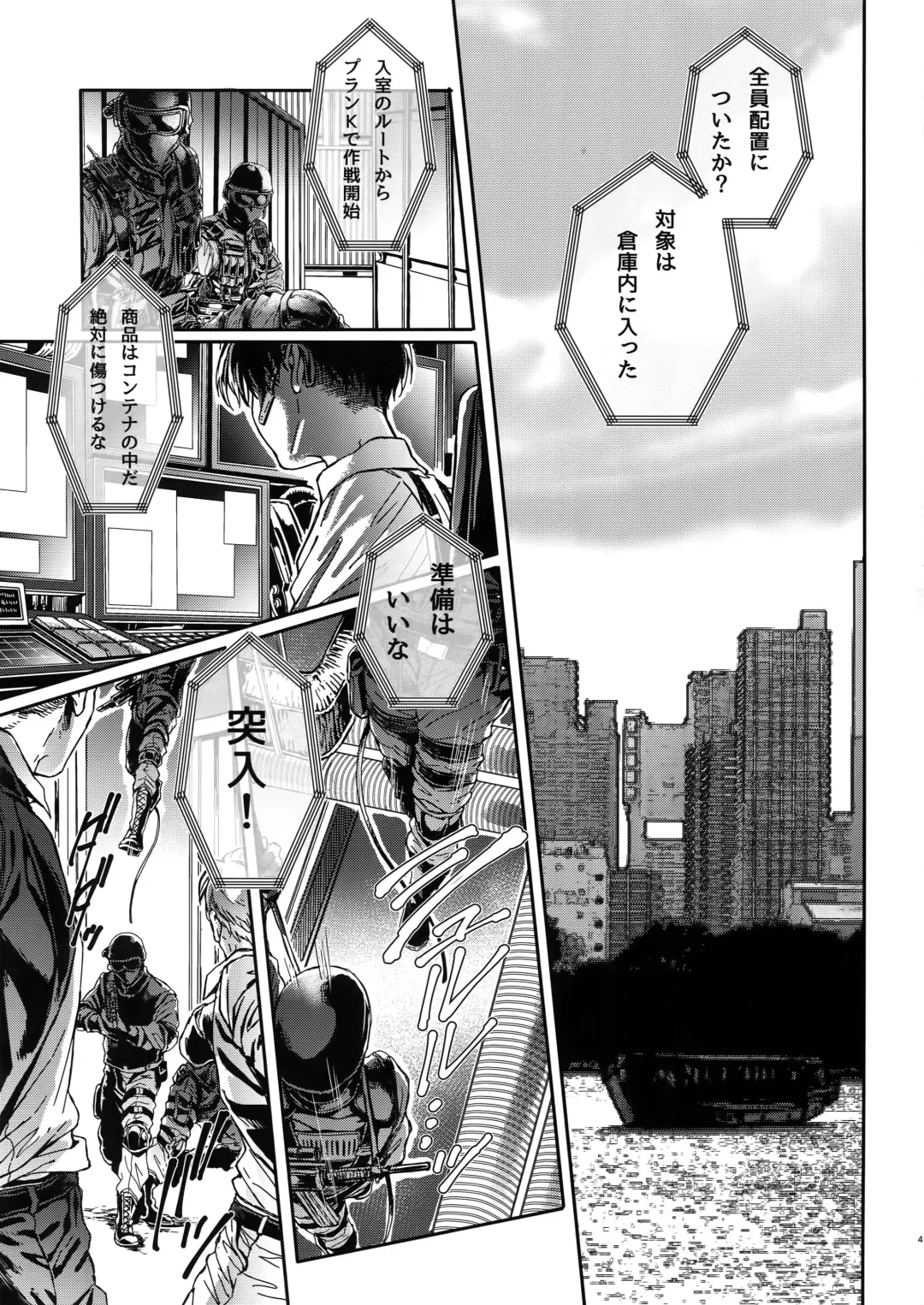 [Azuma Chiaki] DOMESTIC MGNOLIA Fhentai - Page 44