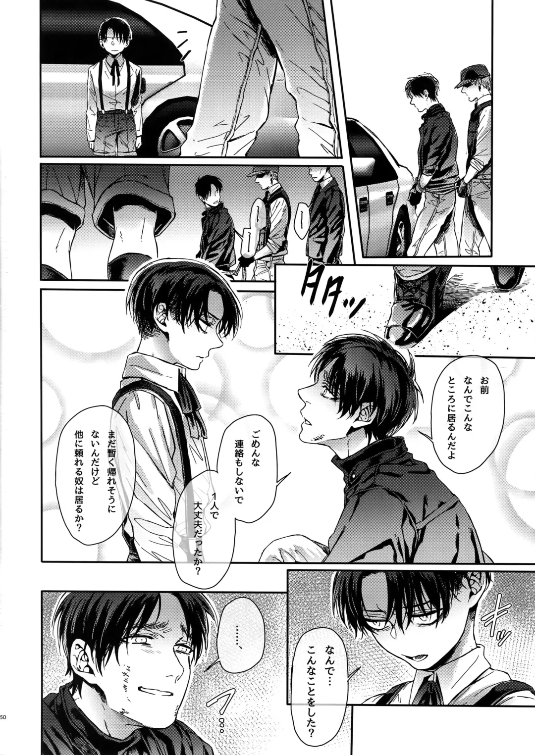 [Azuma Chiaki] DOMESTIC MGNOLIA Fhentai - Page 49