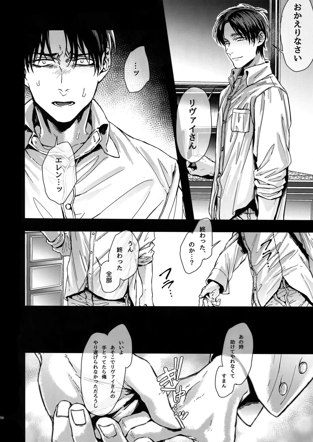 [Azuma Chiaki] DOMESTIC MGNOLIA Fhentai - Page 55