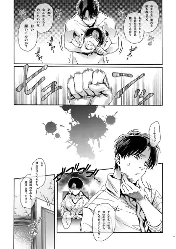 [Azuma Chiaki] DOMESTIC MGNOLIA Fhentai - Page 10